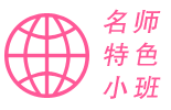 特色小班